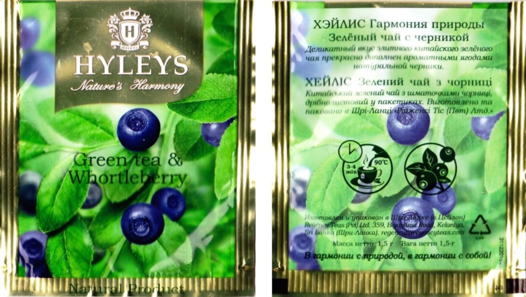 Hyleys - Green tea, whortleberry (3)